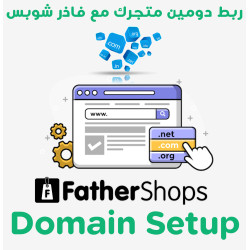 Connect your domain with fathershops store
