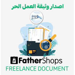 Fathershops Issuance Freelance Document