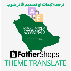 Translate FatherShops Theme